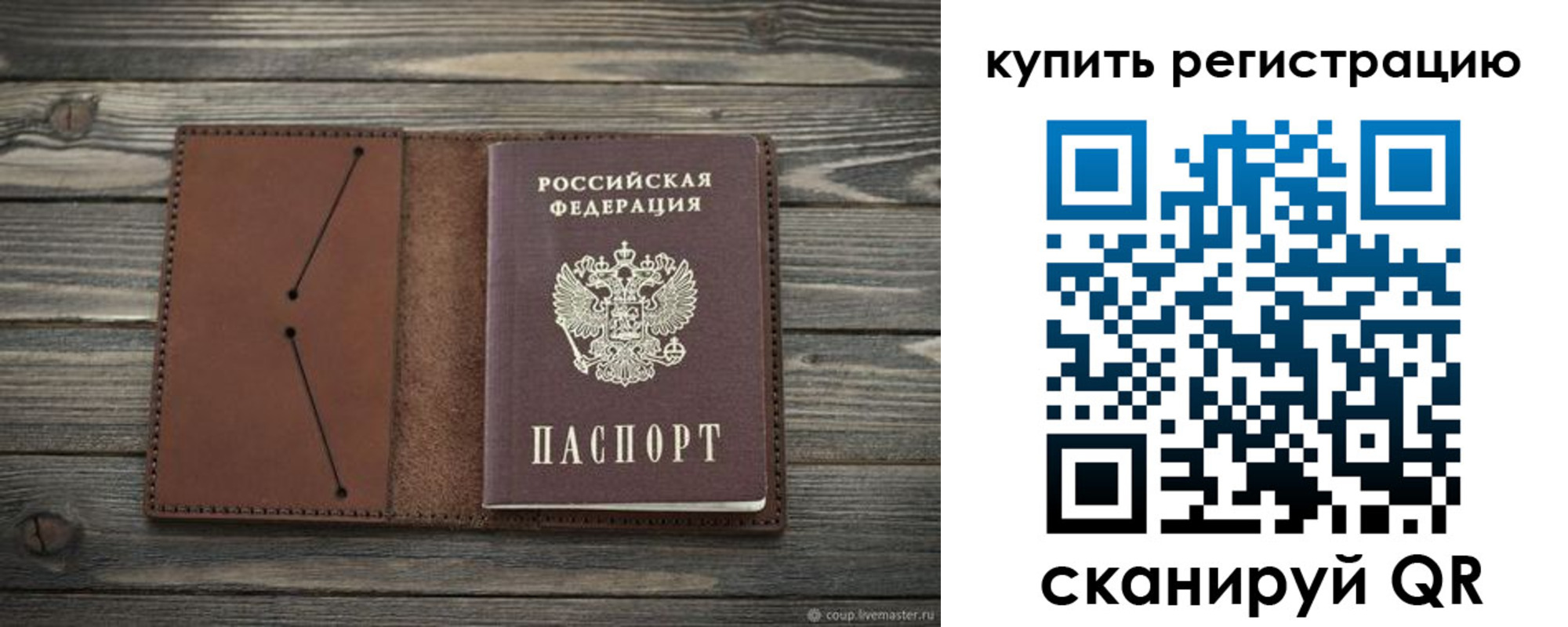 прописка 2025 в Богородицке
