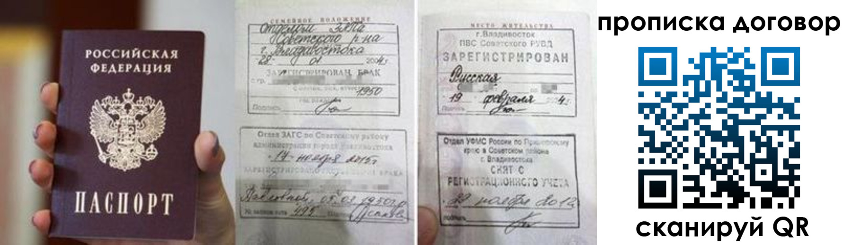 прописка штамп в Богородицке